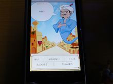 良く当たるのが不思議です？
