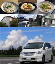 お休みなので午前中はうどん巡りに・・・(^o^)∥ お休みなので午前中はうどん巡りに・・・(^o^)∥