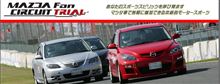 来年　マツダファンサーキットトライヤルにスカイデミオで・・・
