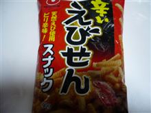 辛くない
