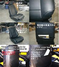 レカロLX-L　シートカバー　共同購入者（共同人柱）募集！！