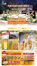 今宵は佐賀会