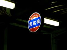 ネット社会／オフ会／年齢