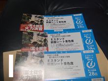 さあ行くで・・・富士　(*^^)v