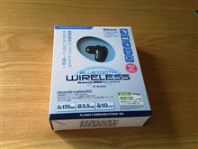 青歯のヘッドセット購入。