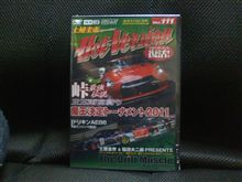 魔王退治