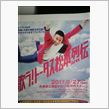 クリア アサヒ Presents「 歌う！トータス松本烈伝」に行ってきました＾＾
