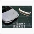 シリーズ・男の時間