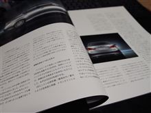 レクサスマガジン 2011vol2 を読んで・・・