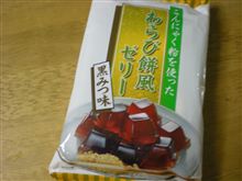 ちょっと変り種？