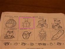 なつやすみのしゅくだい