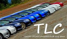 【TLC＆インレガ　東日本合同オフ　2011】への参加表明が少ないと感じている件