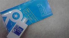 【　りピカ　】　無料サンプル届きました！！。