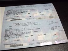チケットゲット！