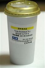カルピス カルピス