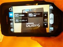 スマホのカメラ