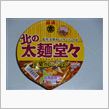 日清北の太麺堂々　室蘭カレーラーメン　北海道限定