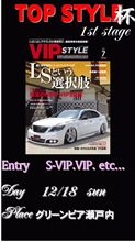 イベント速報 イベント速報
