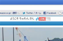 いつのまに･･(汗；