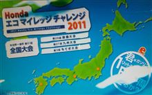 全国大会に向けて