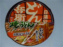 日清どん兵衛焼うどん ぶっとい食べごたえ 日清どん兵衛焼うどん ぶっとい食べごたえ