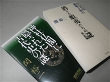 歴史学者ではない･･･でも、歴博の捏造は更にダメでしょう!!