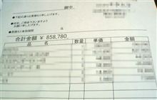 そろそろなのか？