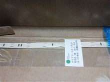 入荷！
