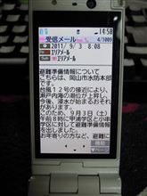 初めてのエリアメール