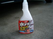 秘密兵器投入！