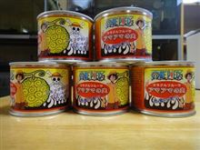 悪魔の実 