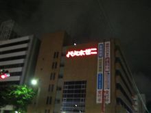 代々木ゼニ