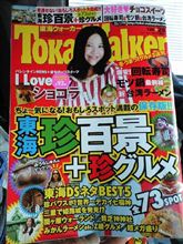 鳩吹稲荷・弁財天
