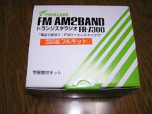電子工作の予定