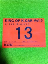 ぃよぃよKING OF K-CAR