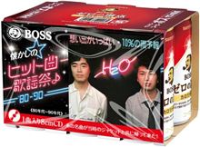 BOSS懐かしのヒット曲歌謡祭♪ '80-'90 BOSS懐かしのヒット曲歌謡祭♪ '80-'90