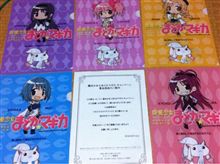 LAWSONから届いた物