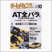 ＨＯＮＤＡ　ＢＥＡＴ　のエン ...