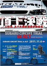スバル　サーキットトライアル　in　ALT