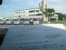秋の交通安全県民総ぐるみ運動推進会議