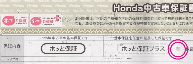 ｉｍａ 警告灯が点灯 保証期間だった ひ さまのブログ クルマ好きのオヤジ みんカラ