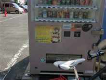痛自販機