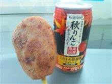 秋りんごチューハイ♪