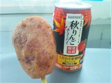 秋りんごチューハイ♪ 