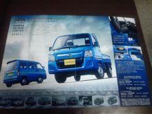 WRブルーのサンバーのカタログもらって来た WRブルーのサンバーのカタログもらって来た