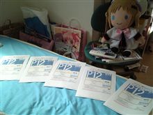 確保したのですっ＼＞ω＜