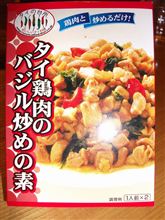 ２０１１年９月１０日の夕飯