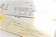 いよいよ後半戦スタートです！