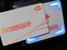 「戦場の絆」バナパスポート