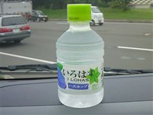北海道限定？